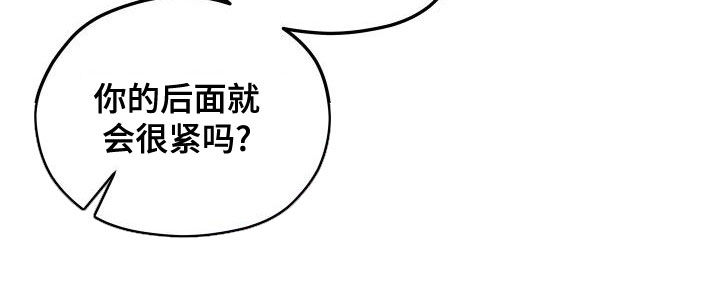 交付完成的项目因甲方监管不力漫画,第43章：回应1图