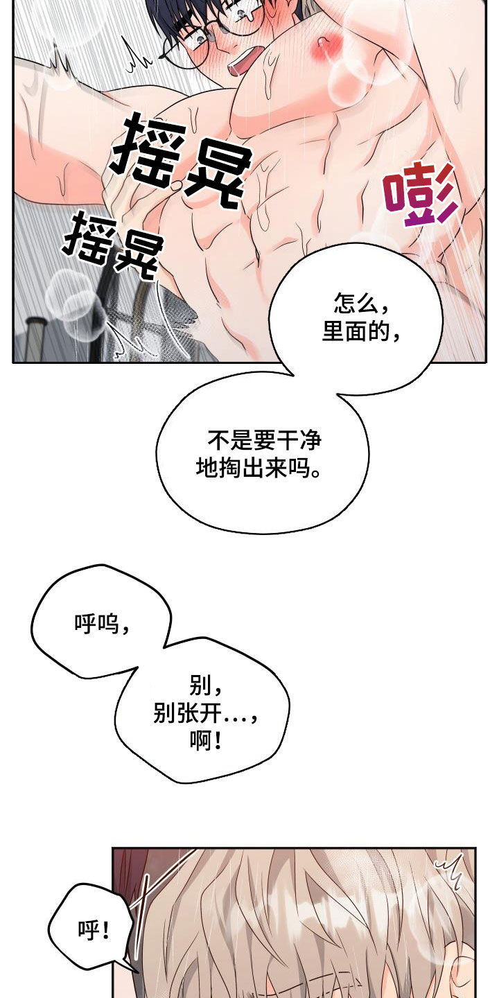 交付完成的项目因甲方监管不力漫画,第31章：马上就结束1图