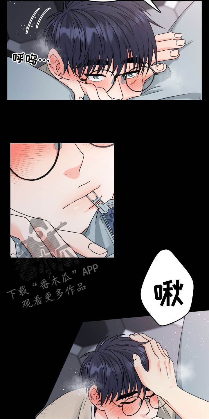 交付完成期待后续漫画,第16章：疯了2图