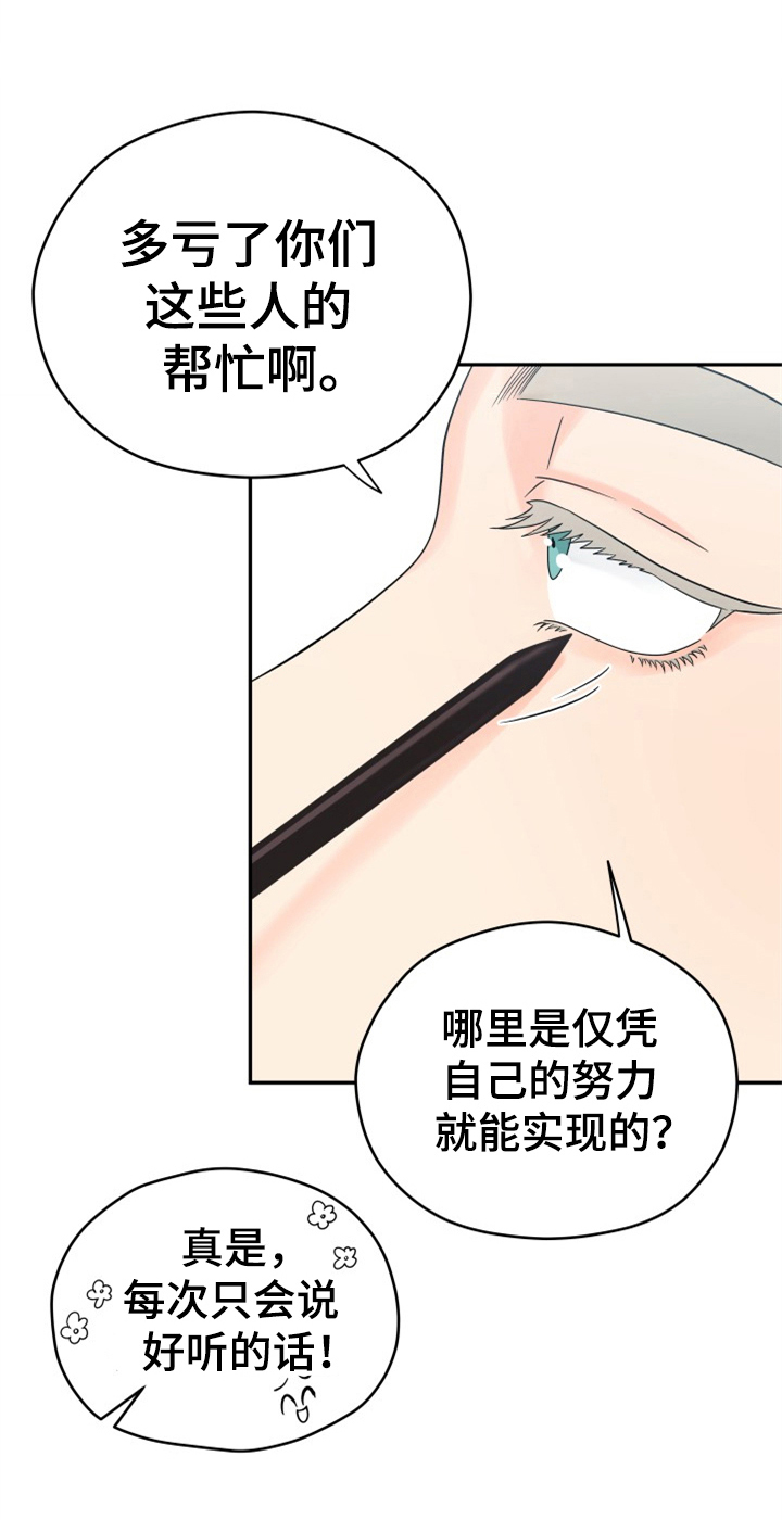 教父网盘漫画,第9章：警告2图