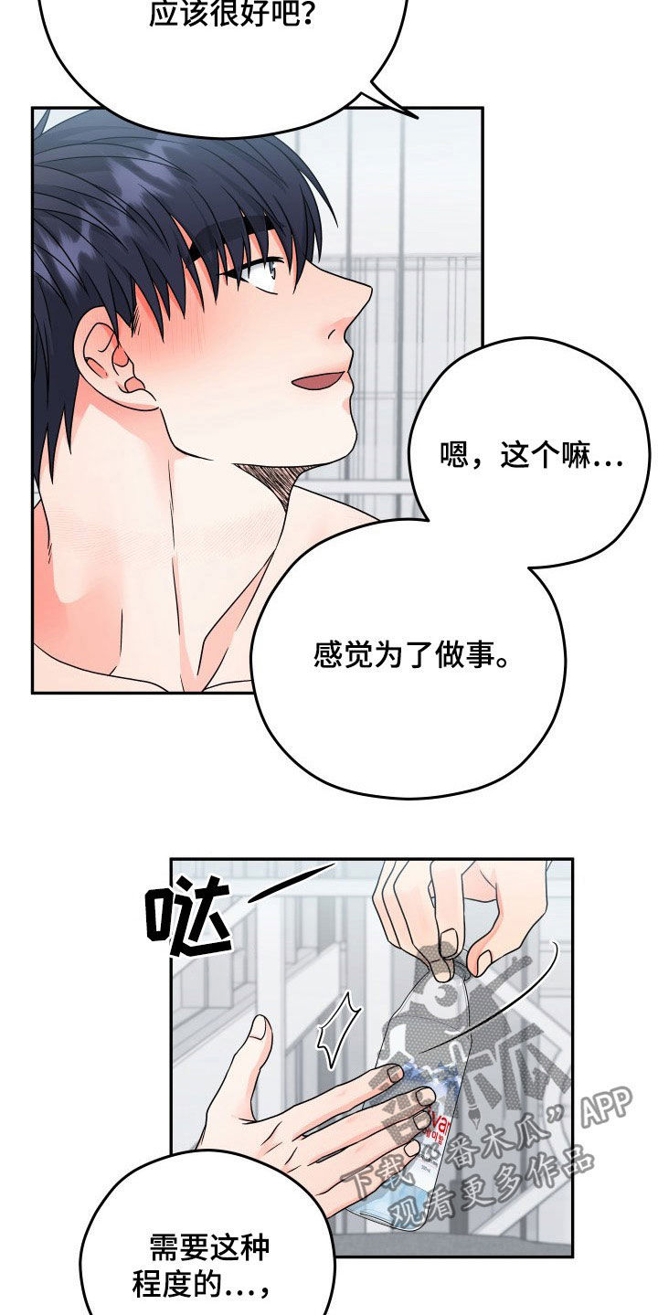 交付周期漫画,第13章：写书2图