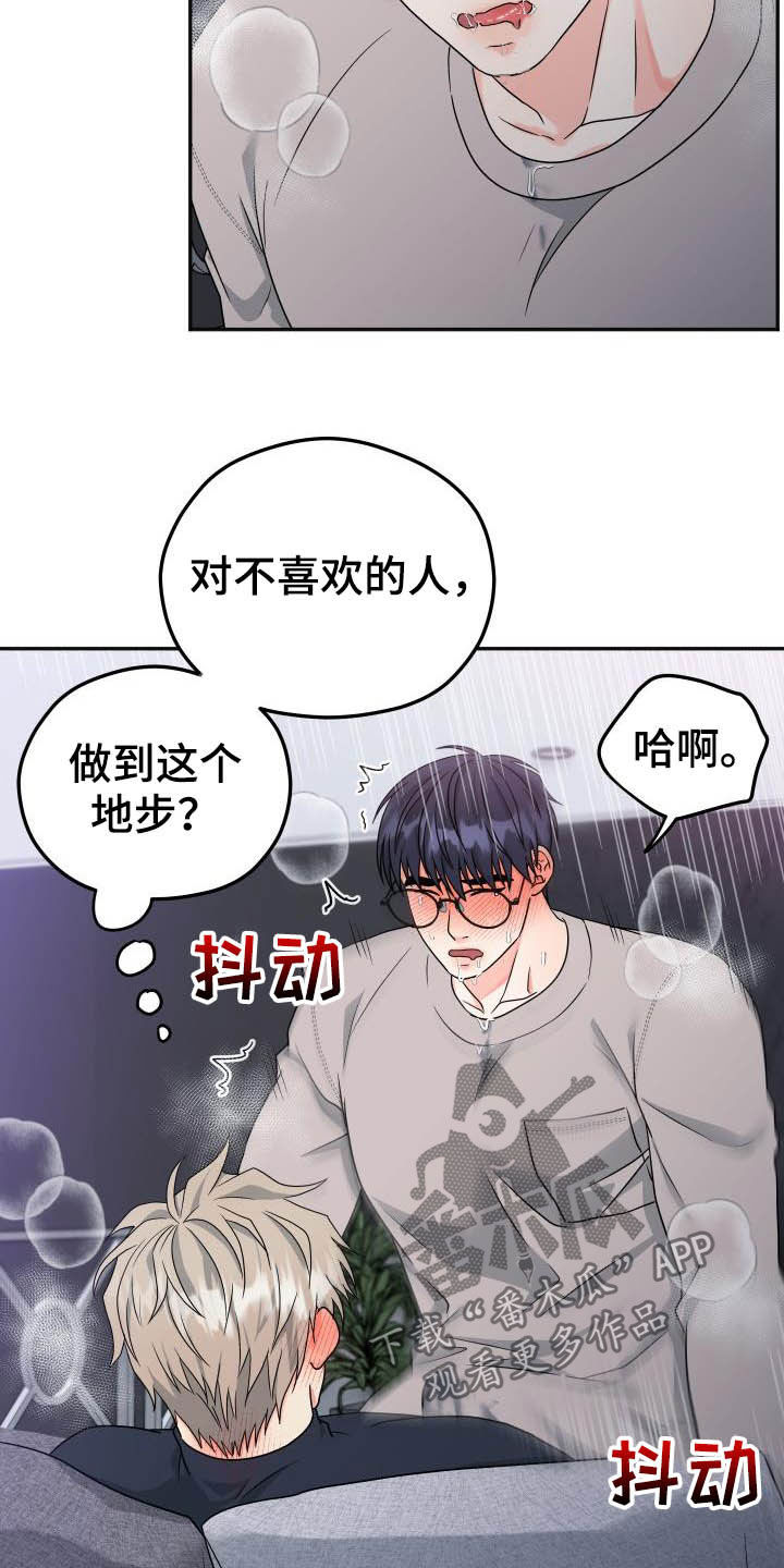 交付文案漫画,第29章：今天我来1图