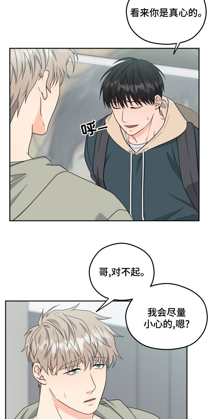 交付完成的项目因甲方监管不力漫画,第48章：不要被发现1图