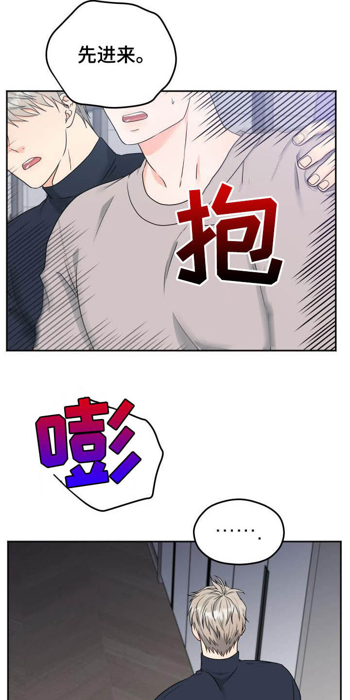 交付完成率什么意思漫画,第26章：误会2图