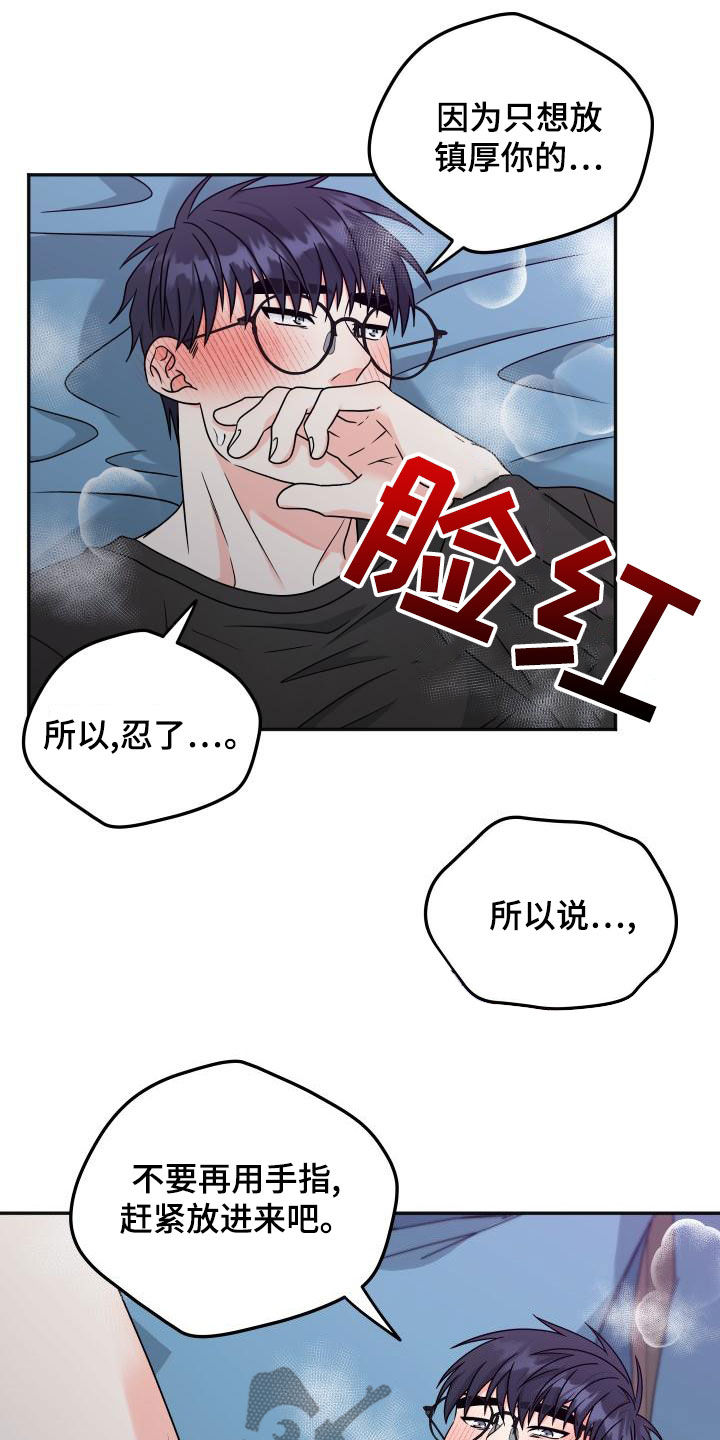 教父完整版电影漫画,第52章：差点疯了2图