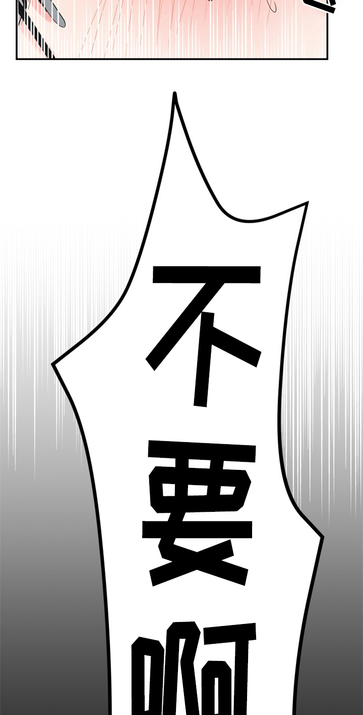 交付什么意思漫画,第2章：快递送错了1图