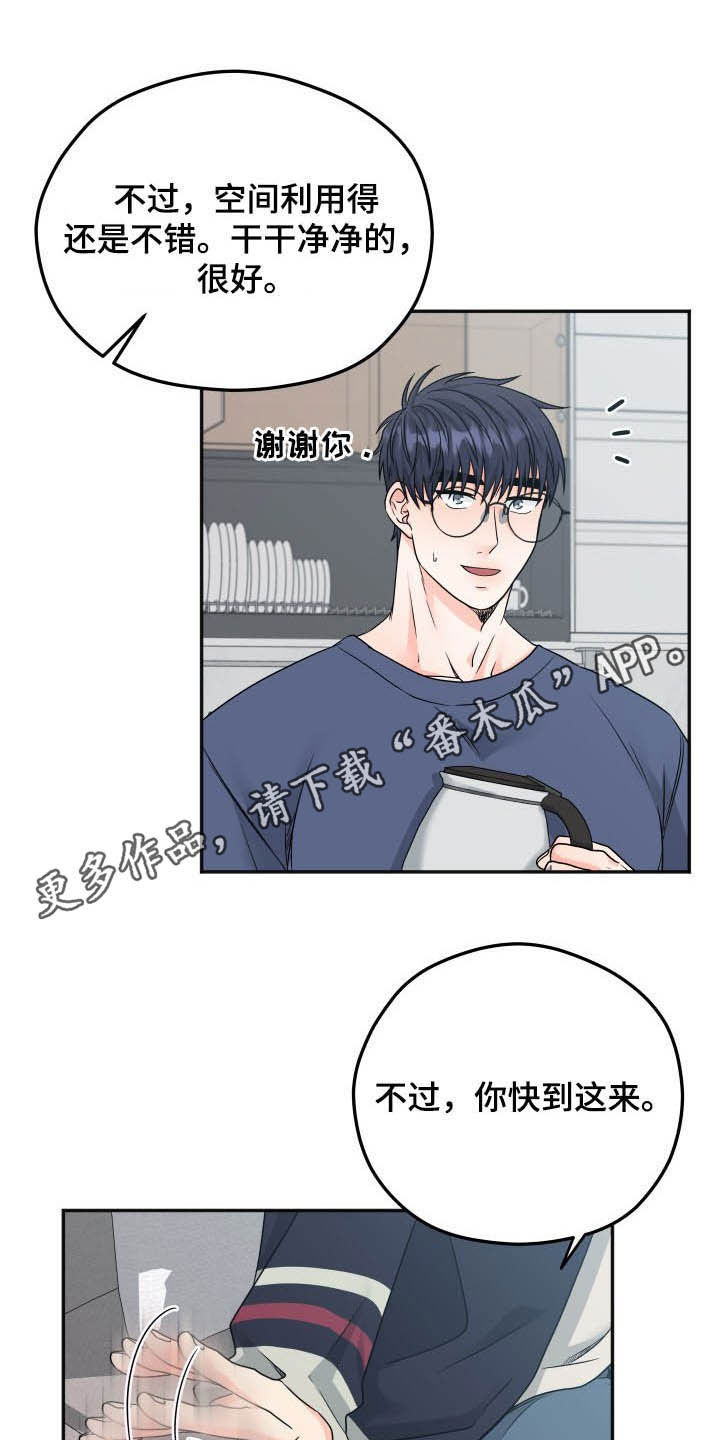 交个朋友直播间漫画,第18章：礼物1图