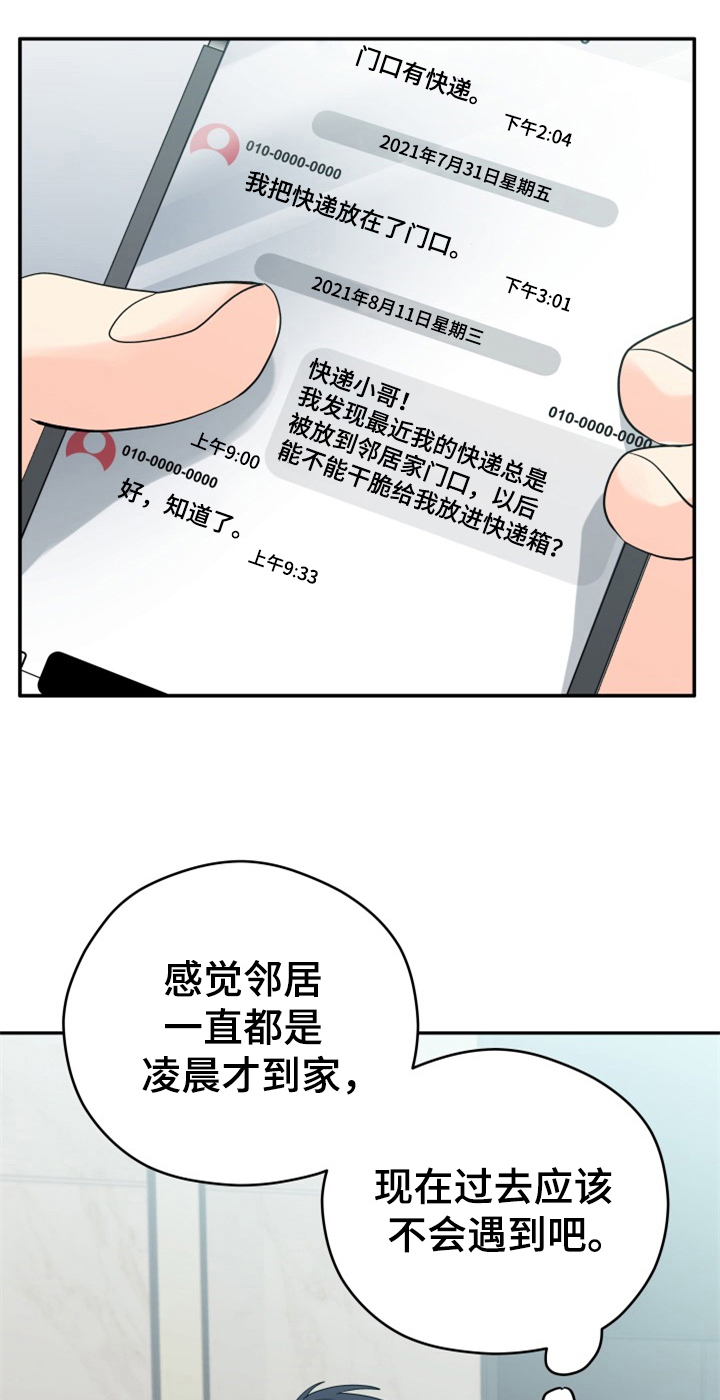 教父完整版电影漫画,第9章：警告1图