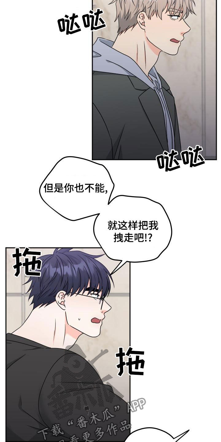 交付完成漫画,第50章：赶回1图