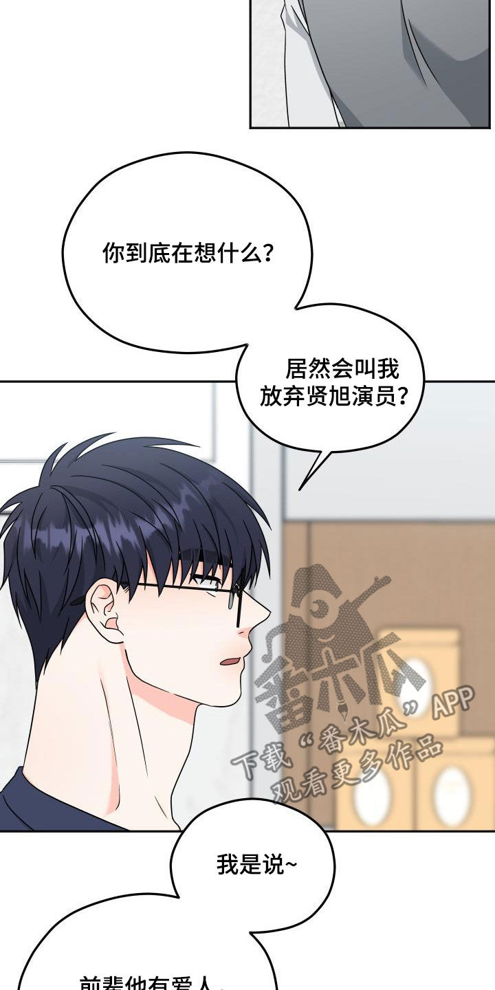 交付完成的项目因甲方监管不力漫画,第41章：误会2图