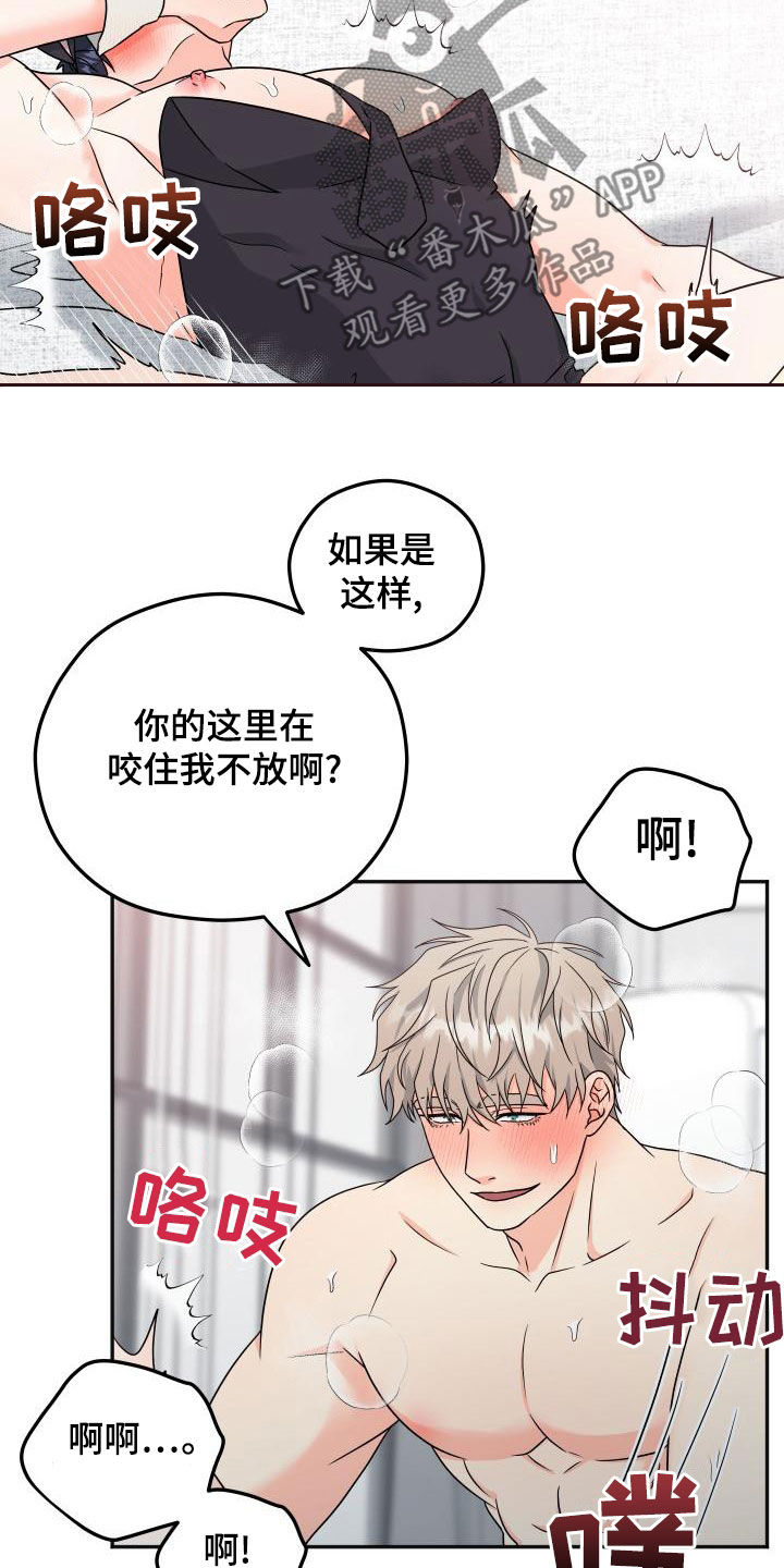 交付什么意思漫画,第46章：什么关系2图