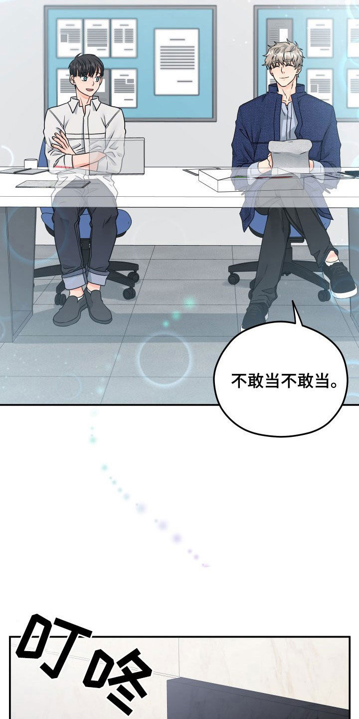 交付完成率怎么算漫画,第14章：赴约1图