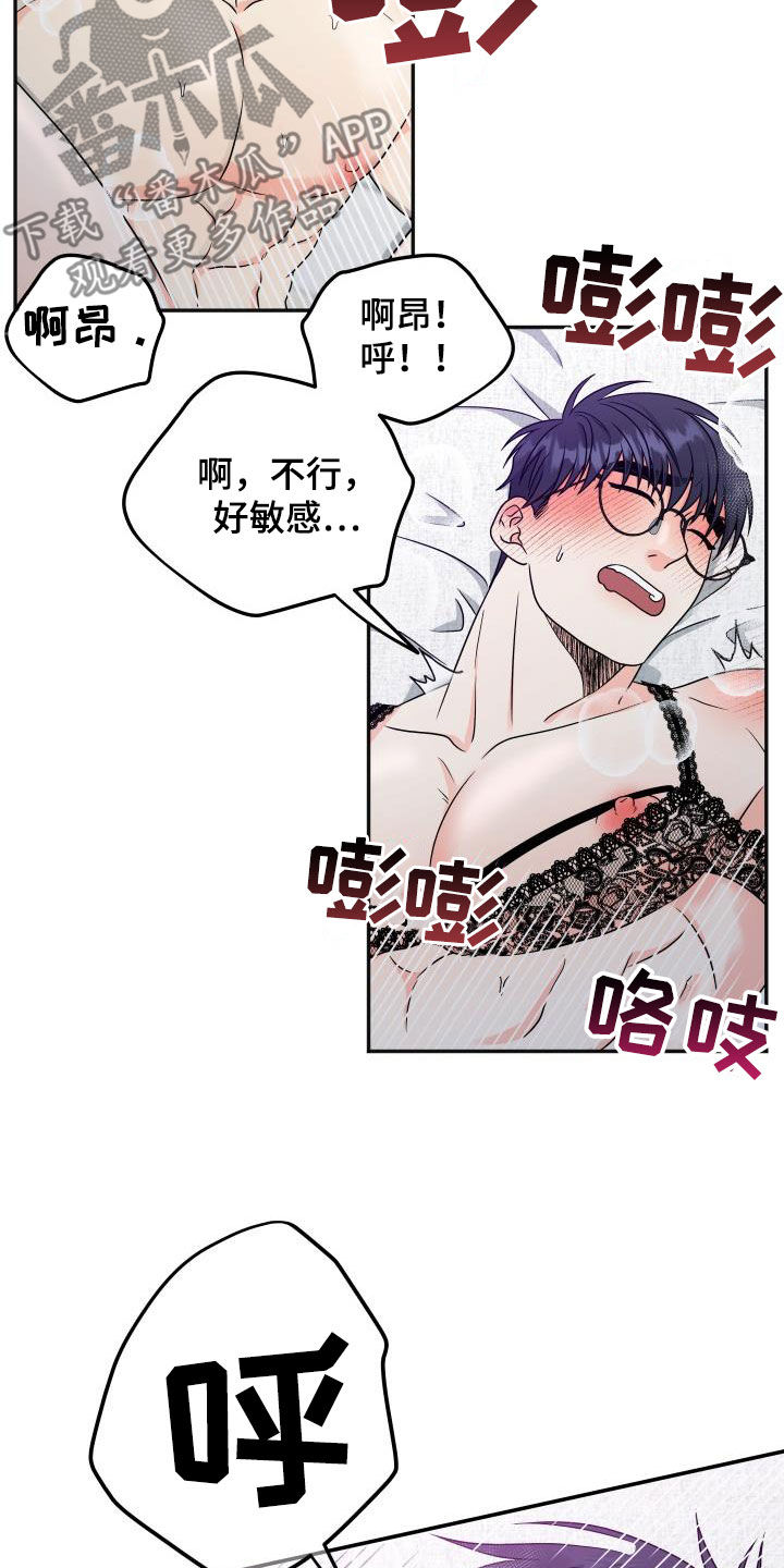 交付完成漫画,第40章：朋友的事2图