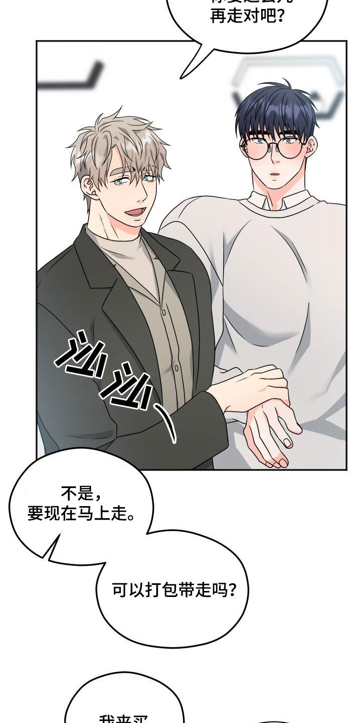 交付完成才是我们服务真正的开始漫画,第37章：咖啡店1图