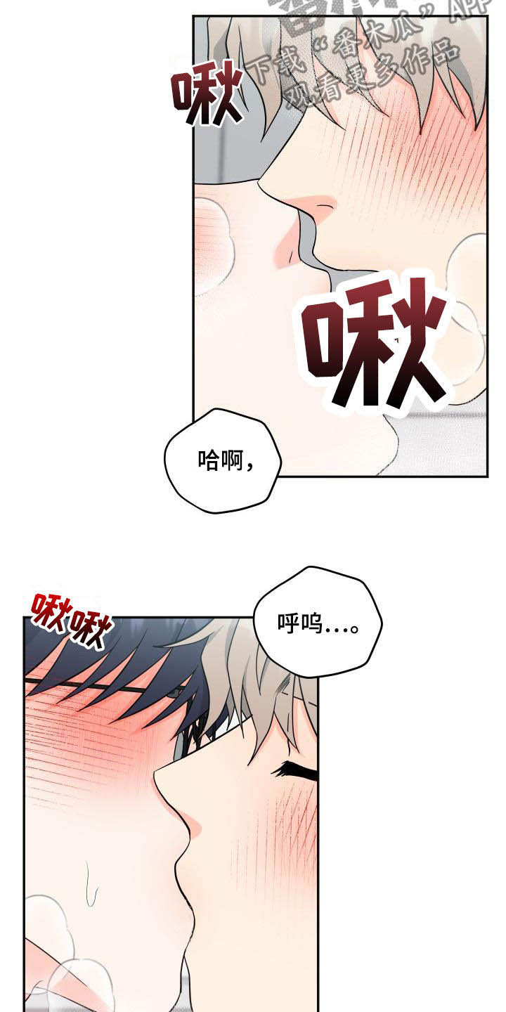 交付文案漫画,第42章：独占1图