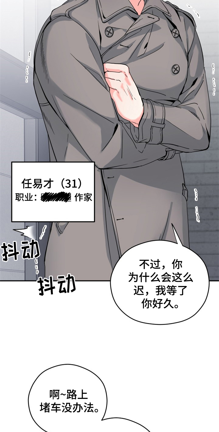 交付完成的文案漫画,第1章：迫不及待1图