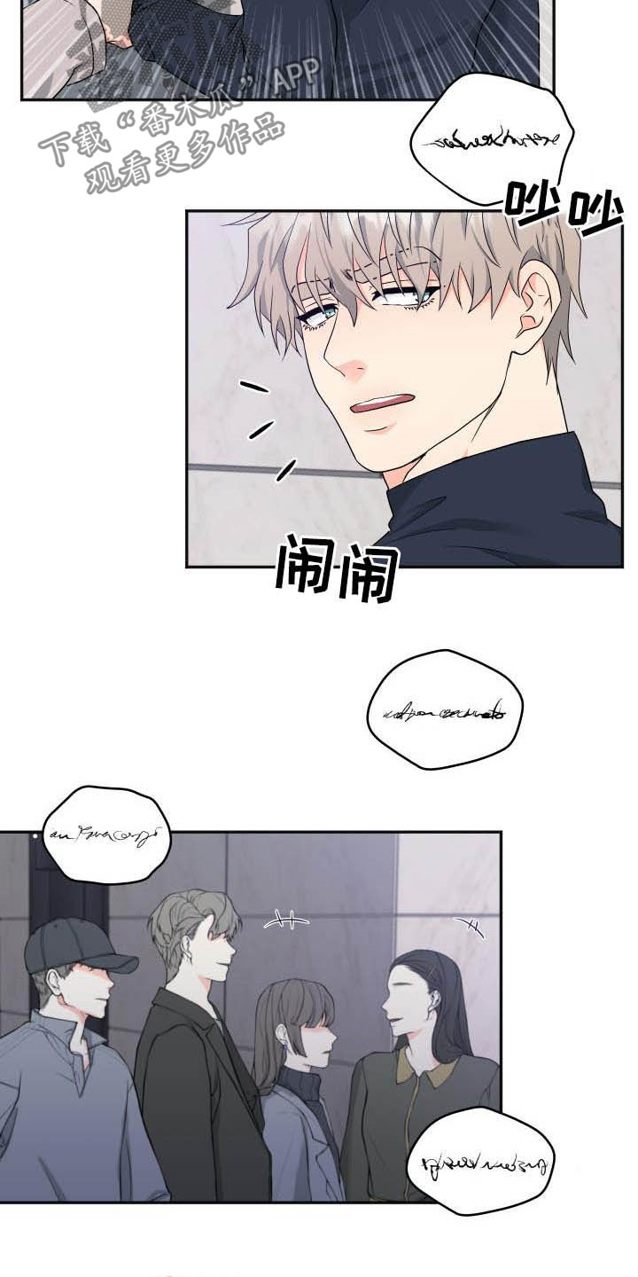 交付完成率什么意思漫画,第26章：误会1图