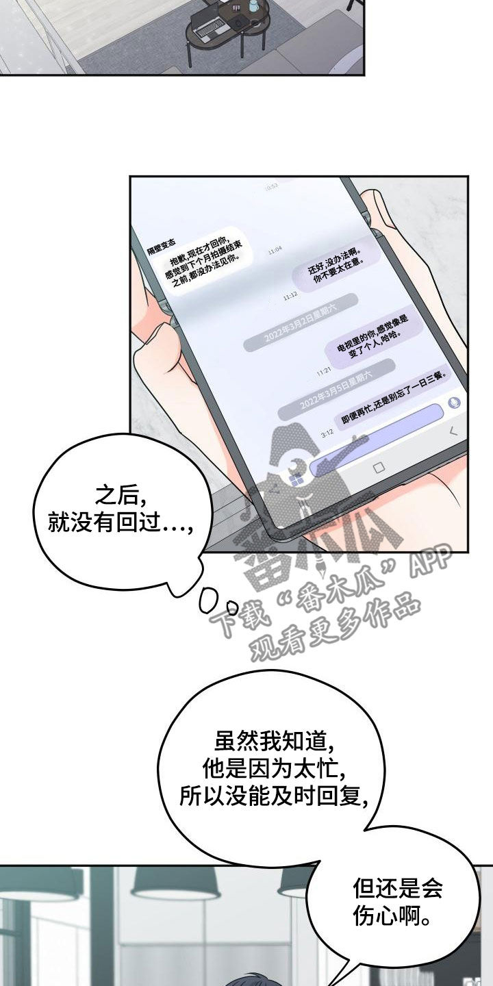 教父完整版电影漫画,第49章：绯闻1图