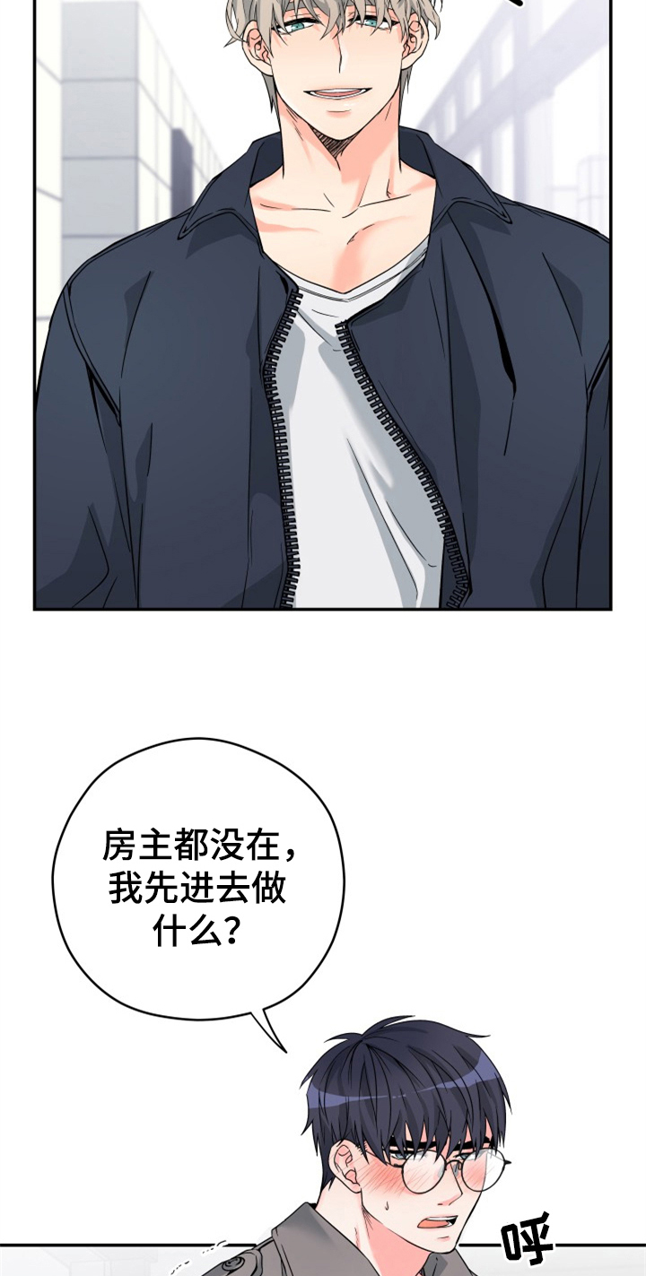 交付完成的文案漫画,第1章：迫不及待2图