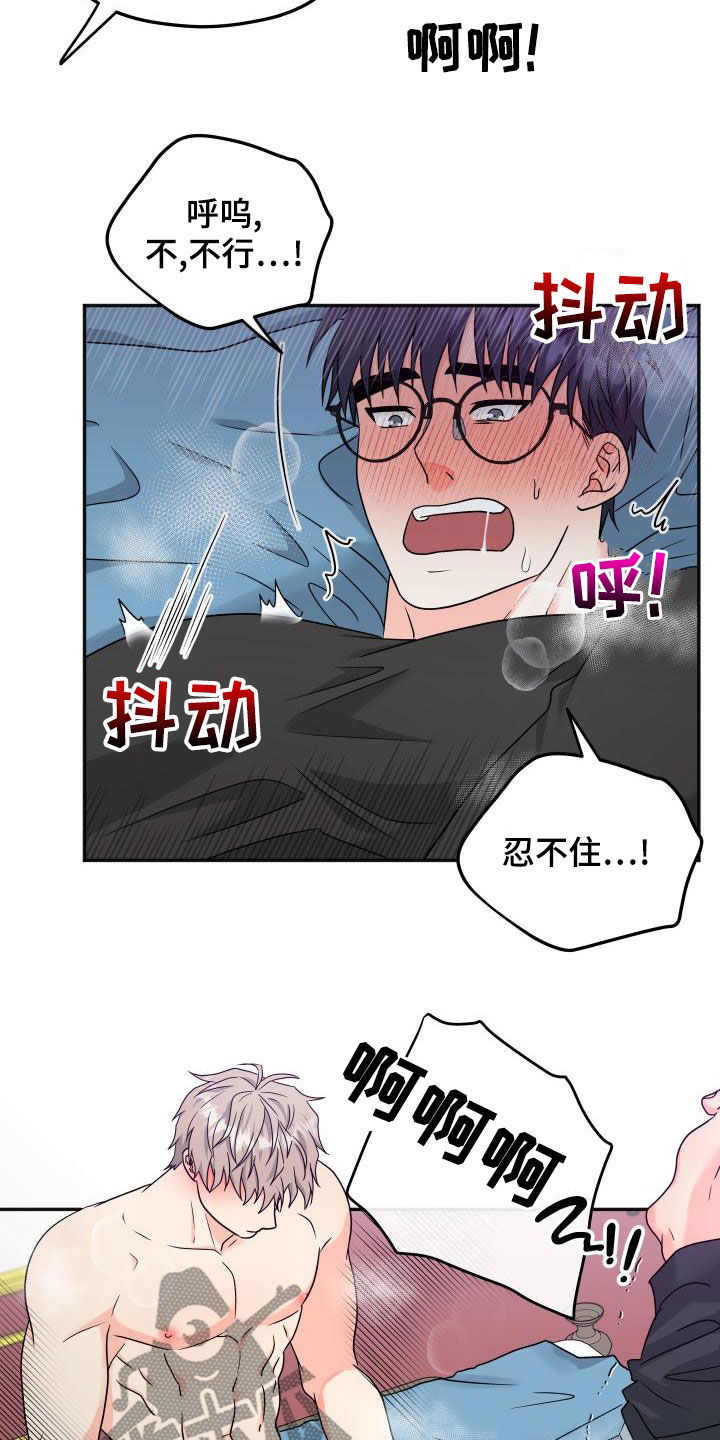 交付完成的项目因甲方监管不力漫画,第52章：差点疯了2图