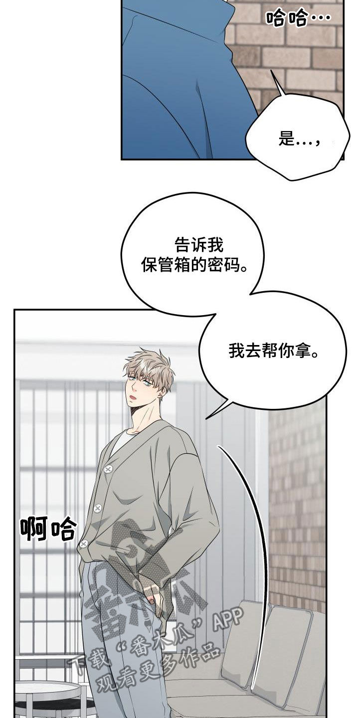 交付完成的条件漫画,第39章：衣服2图