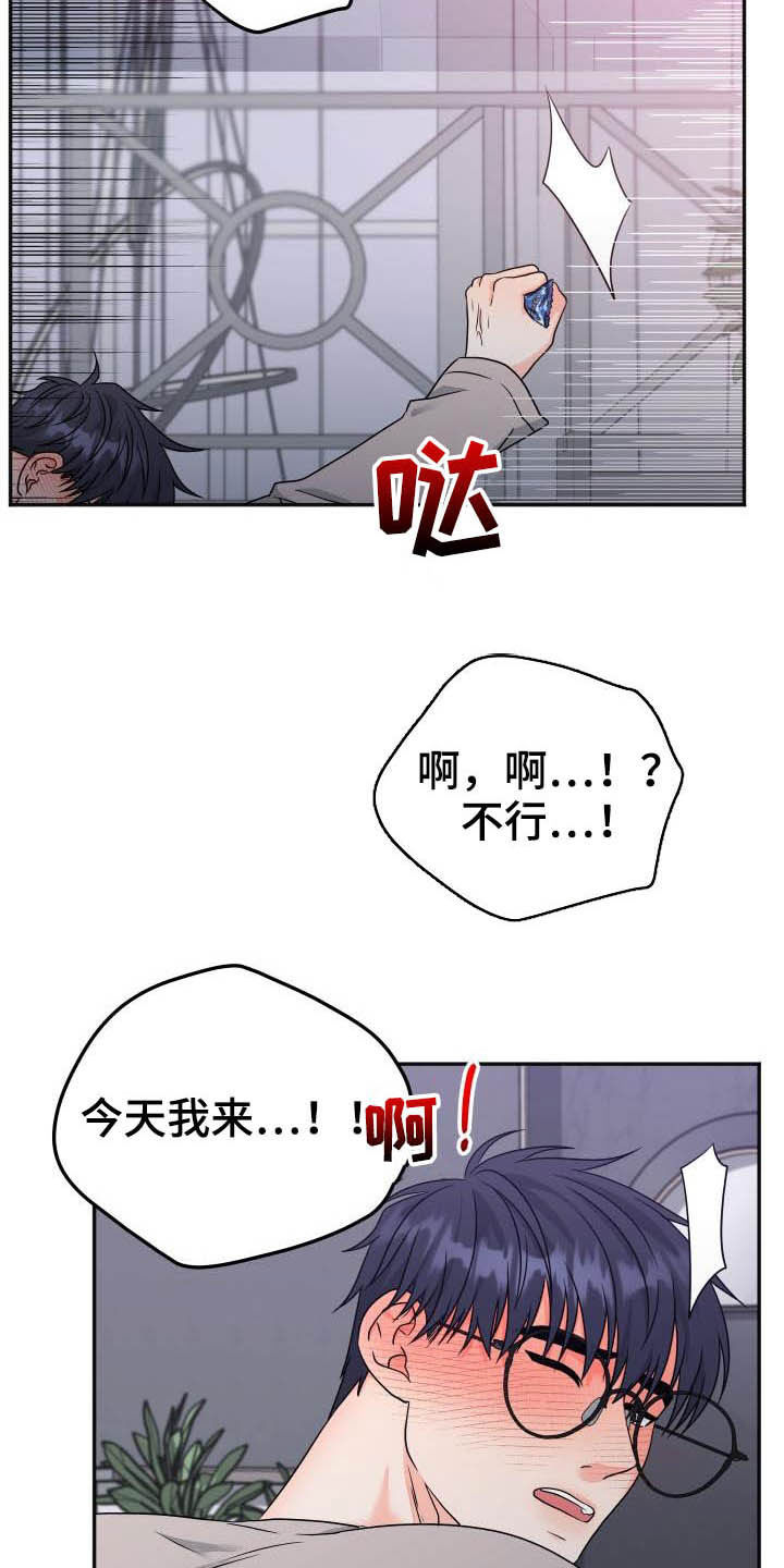 交付完成的项目因甲方监管不力漫画,第29章：今天我来1图