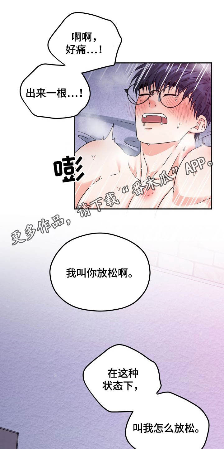 交付完成的文案漫画,第20章：如你所愿1图