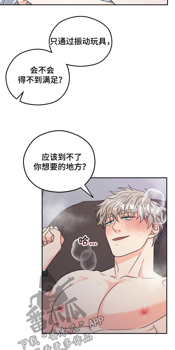 交付完成的项目因甲方监管不力漫画,第56章：【番外完结】幸福的事1图