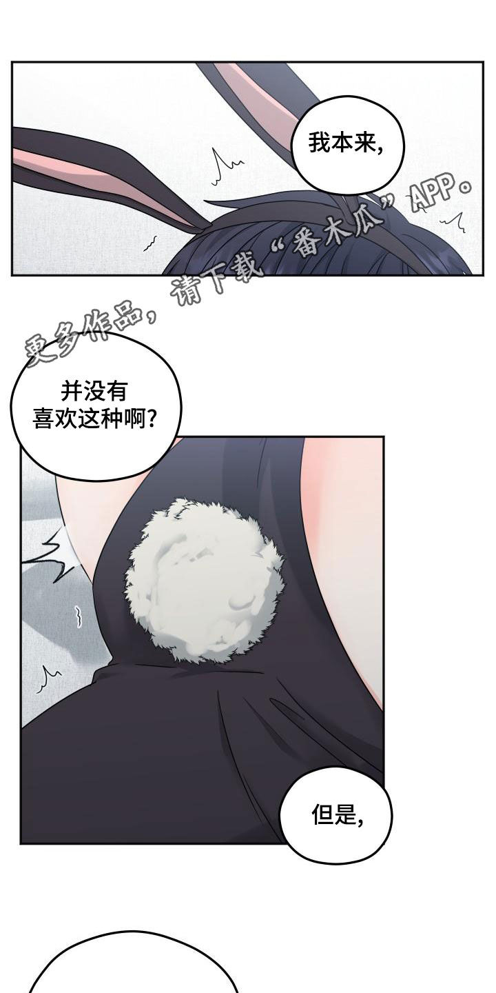 交付完成的文案漫画,第46章：什么关系1图