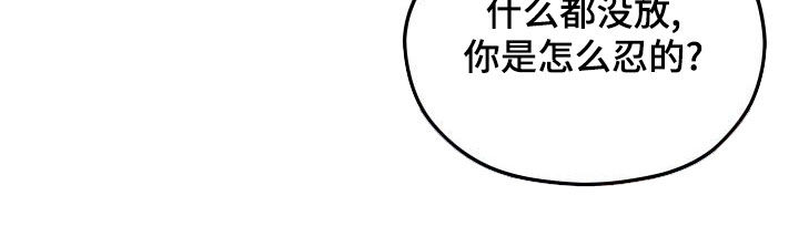 教父完整版电影漫画,第52章：差点疯了1图