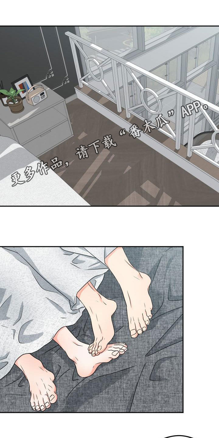 交付周期漫画,第30章：早餐1图