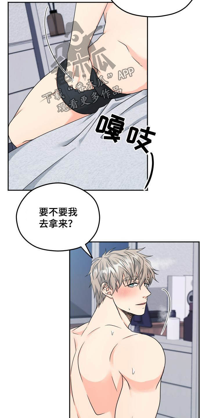 交付完成期待后续漫画,第21章：好奇2图