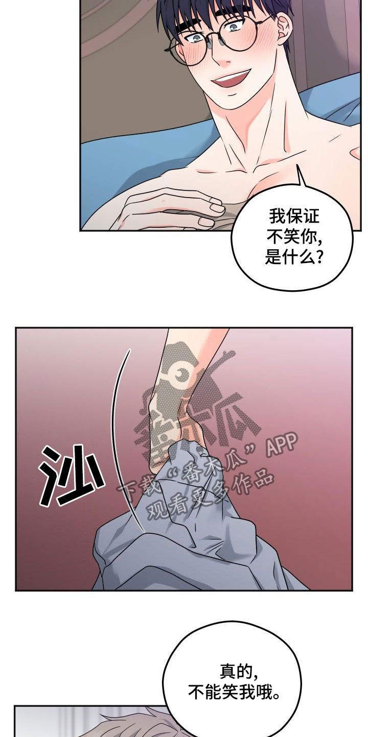 交付完成的项目因甲方监管不力漫画,第53章：礼物（完结）2图