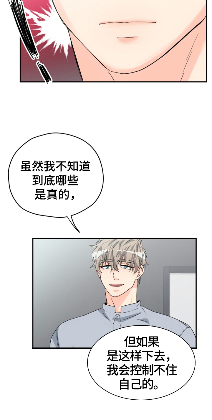 教父完整版电影漫画,第6章：喜欢2图