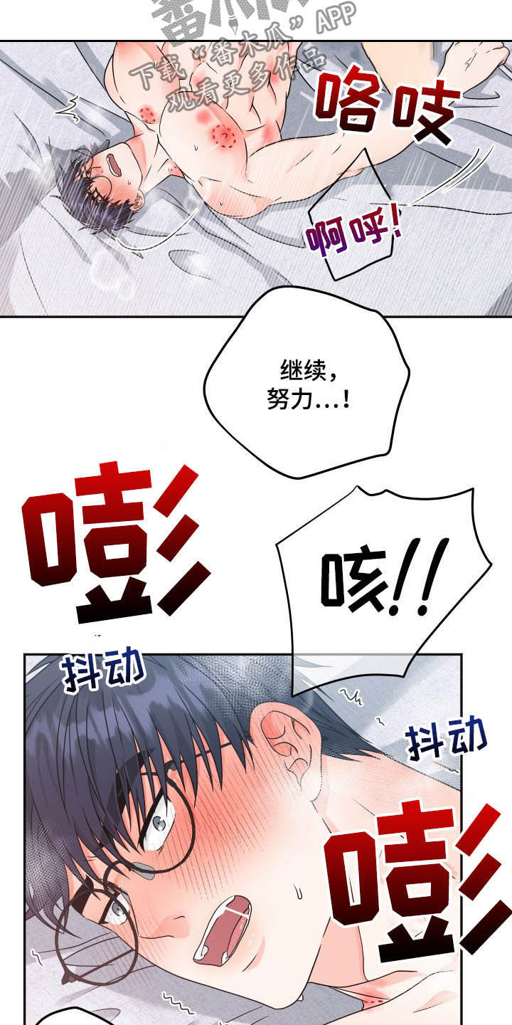 交付完成的项目因甲方监管不力漫画,第21章：好奇2图