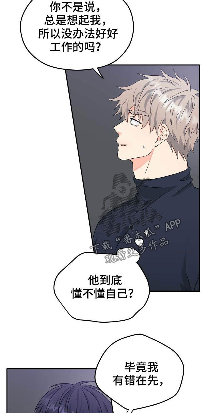 交易猫漫画,第27章：迟钝1图