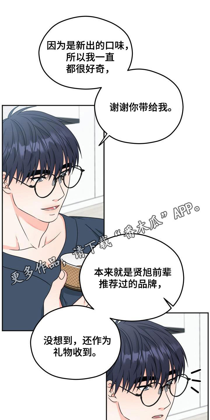 交付完成漫画,第33章：你能帮我吗1图