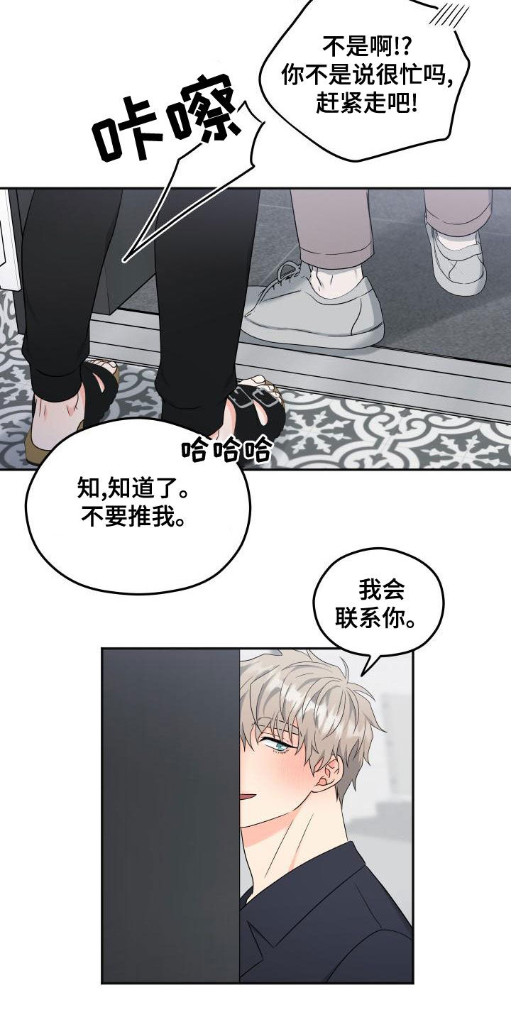 交付完成的项目因甲方监管不力漫画,第45章：很期待1图