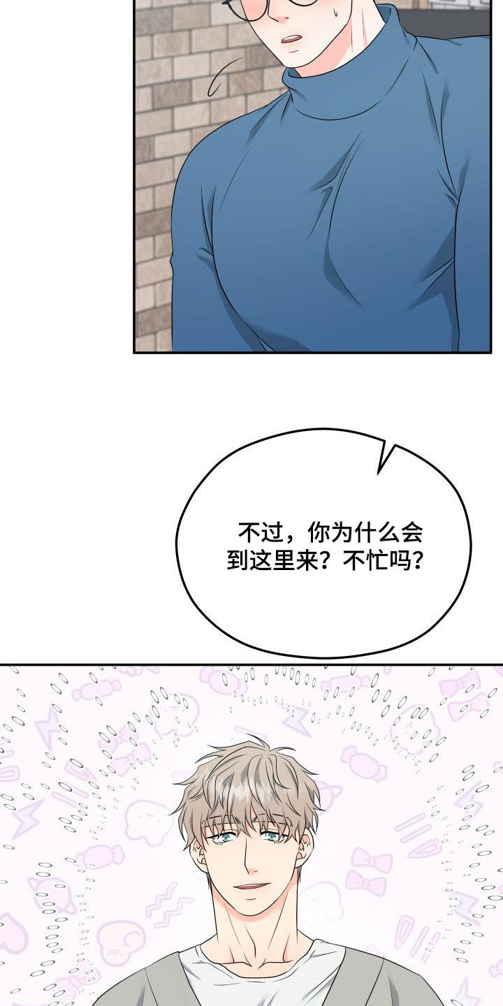 交付完成率什么意思漫画,第38章：只叫名字2图