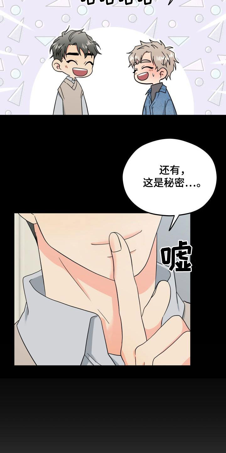 交付完成的项目因甲方监管不力漫画,第42章：独占2图