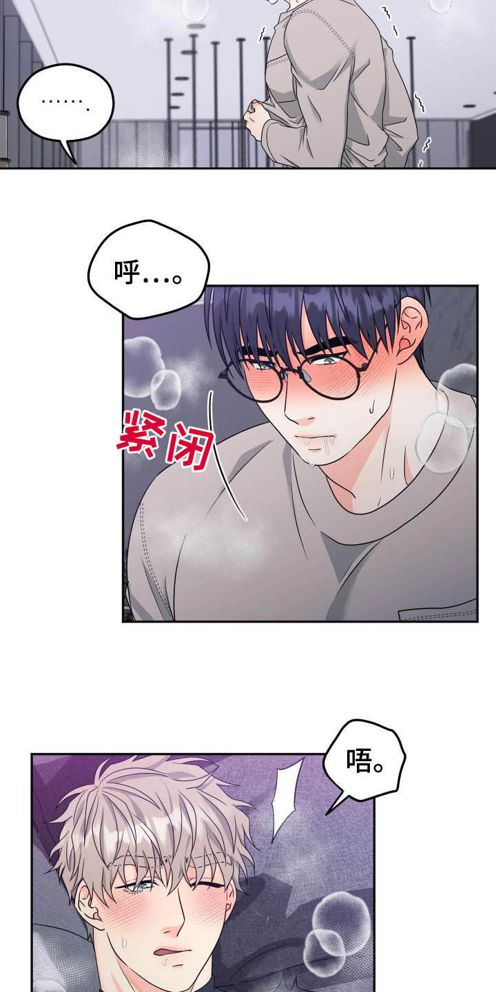 交付完成才是我们服务真正的开始漫画,第29章：今天我来2图