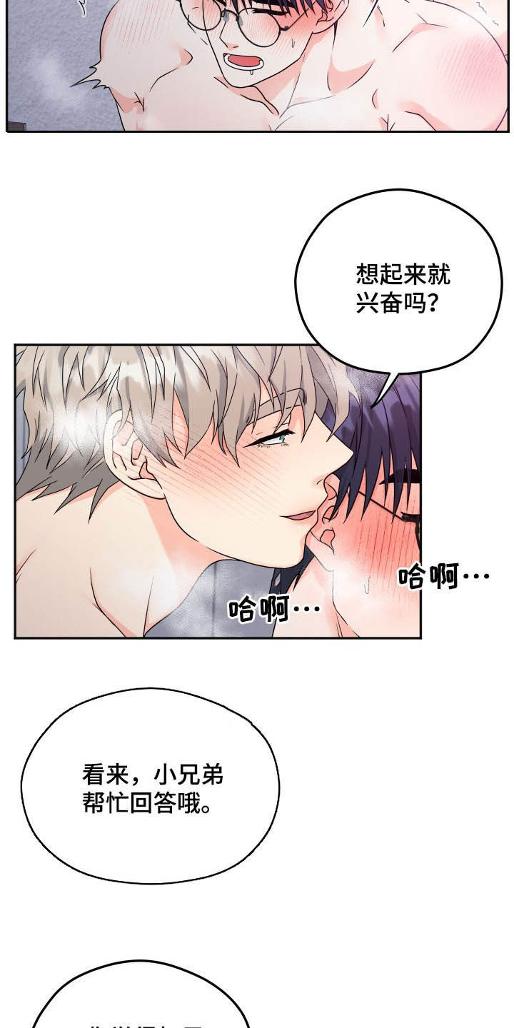 交付完成的项目因甲方监管不力漫画,第19章：很贪2图