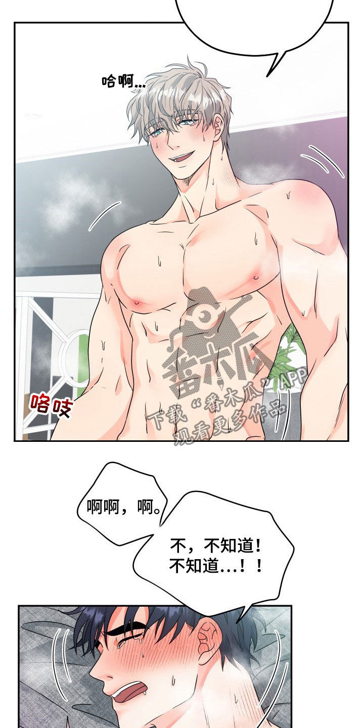 教父完整版电影漫画,第12章：好奇1图