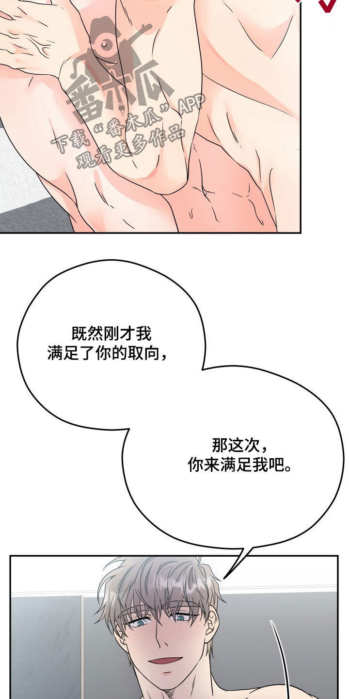 交付完成才是我们服务真正的开始漫画,第13章：写书2图