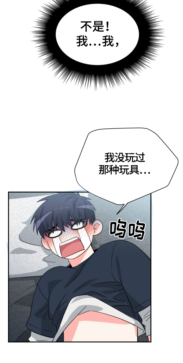 交付完成才是我们服务真正的开始漫画,第6章：喜欢2图