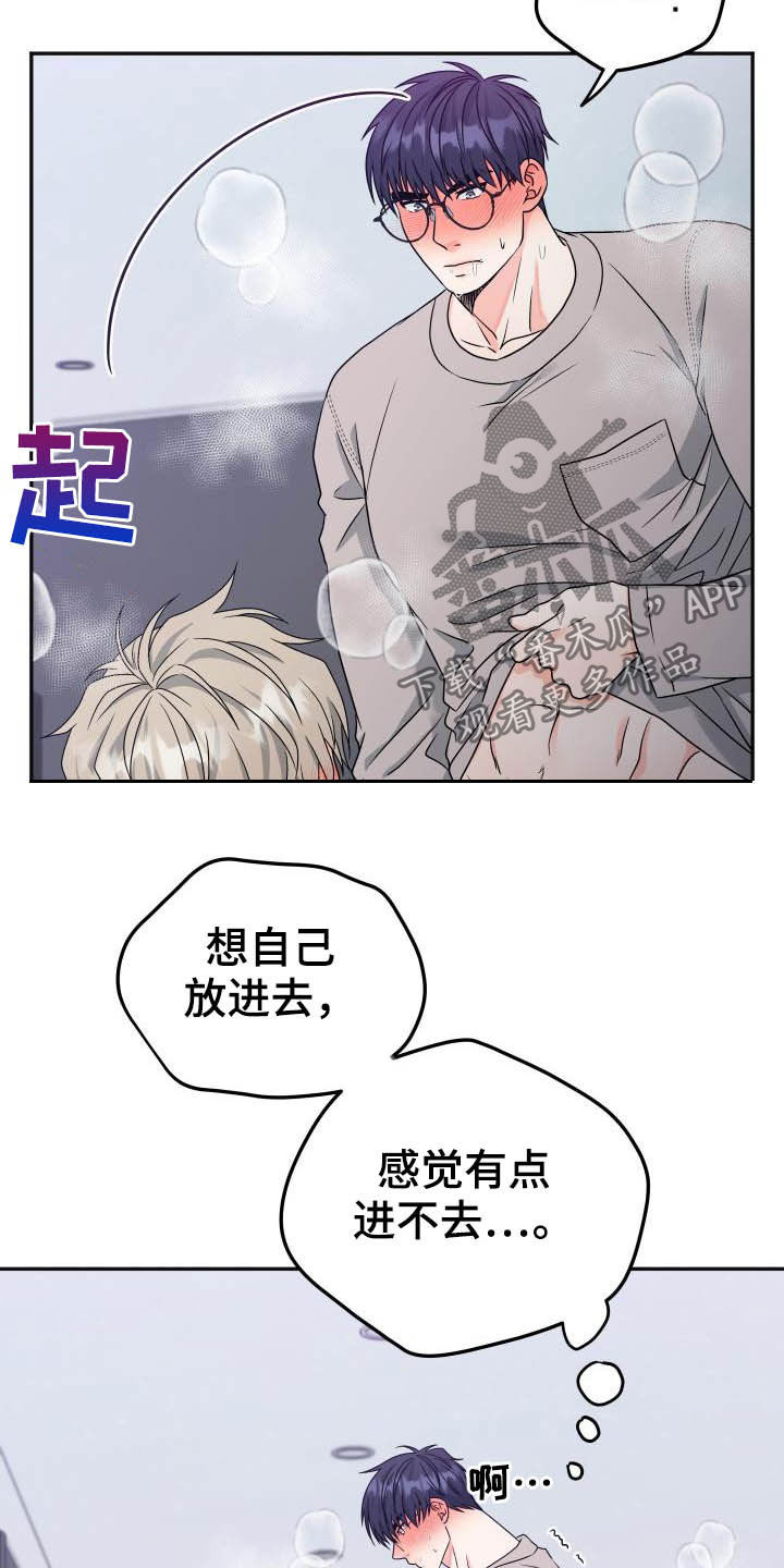 交付完成才是我们服务真正的开始漫画,第29章：今天我来1图