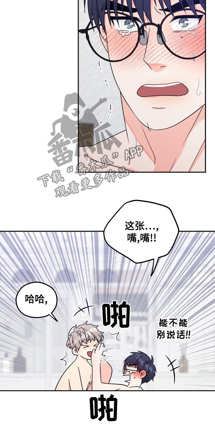 交付完成的项目因甲方监管不力漫画,第43章：回应2图