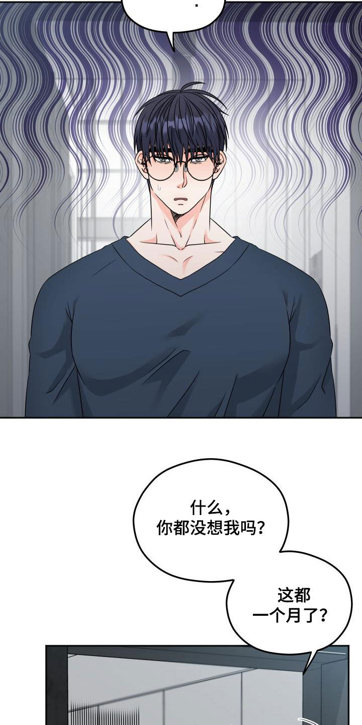 交付完成率什么意思漫画,第32章：联系频繁2图