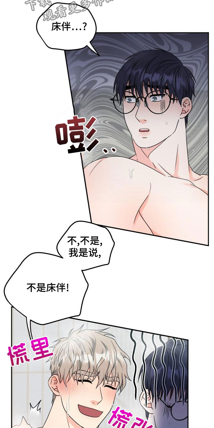 交付完成的项目因甲方监管不力漫画,第47章：等待1图