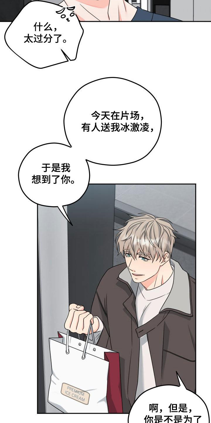 交付完成率什么意思漫画,第32章：联系频繁2图